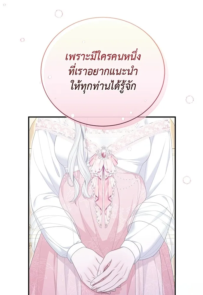 สาวใช้อย่างฉัน ขอเลือกหันหลังให้นาย ตอนที่ 41 รูปที่ 95