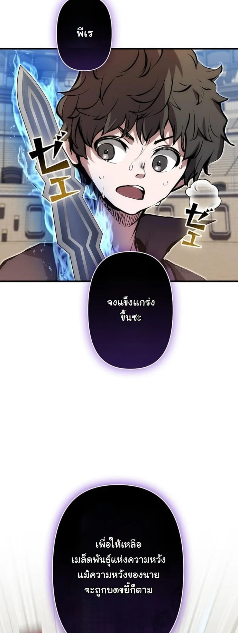 I Became a Cheat-Level Skill Thief ราช_นจอมโจรปล_นสก_ลเทพ ตอนที่ ตอนที่ 20 รูปที่ 55