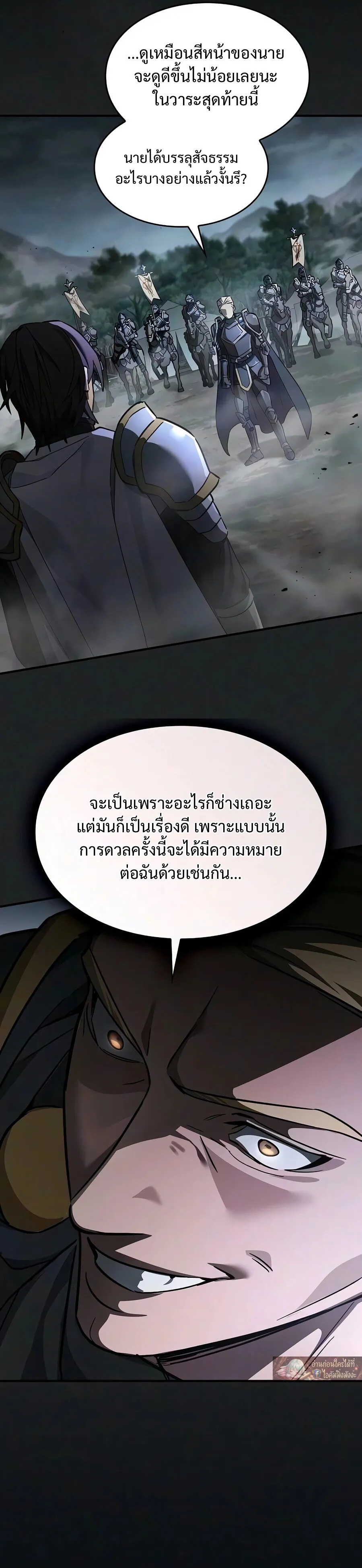 The Sword-Eating Swordmaster ซอร_ดมาสเตอร_ผ_กล_นก_นศาสตรา ตอนที่ ตอนที่ 32 รูปที่ 3