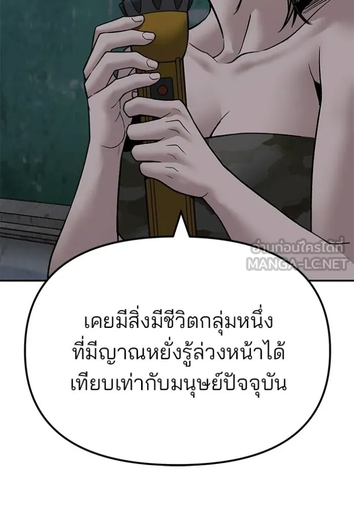 เลวฟาดเลว ตอนที่ 132 รูปที่ 97