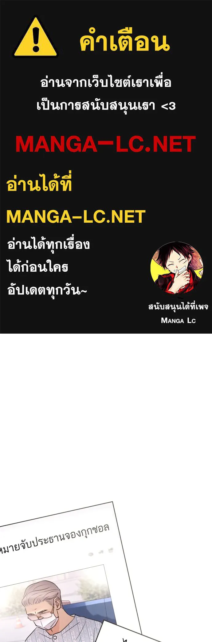 รักไร้ราคา ตอนที่ 56 รูปที่ 1