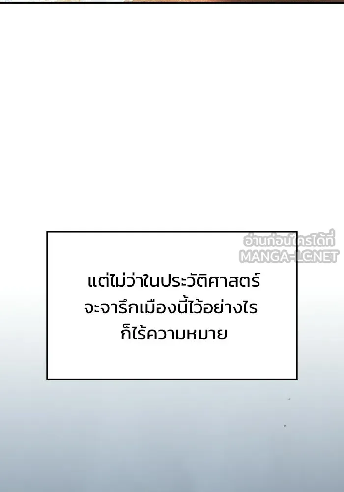 ซอร์ดมาสเตอร์ผู้กลืนดาบ ตอนที่ 18 รูปที่ 9
