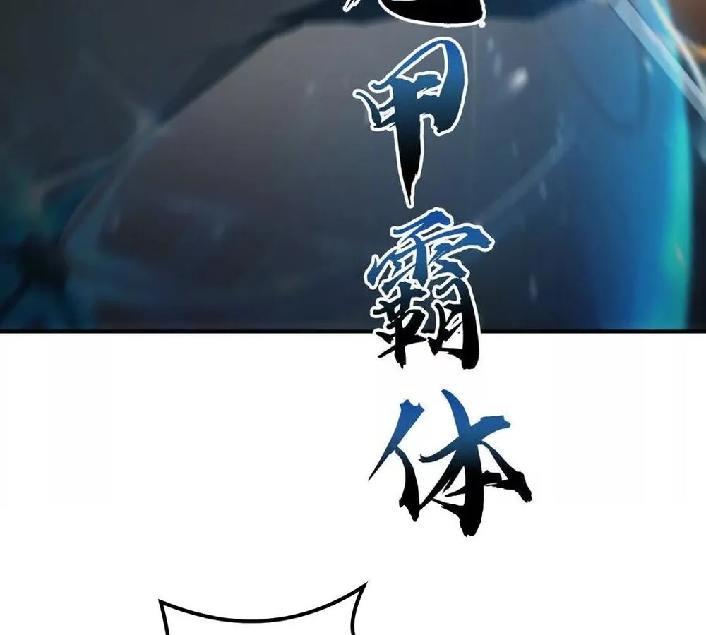 Unparalleled in the Online Gaming World ยอดคน ณ โลกออนไลน_ ตอนที่ ตอนที่ 27 รูปที่ 19