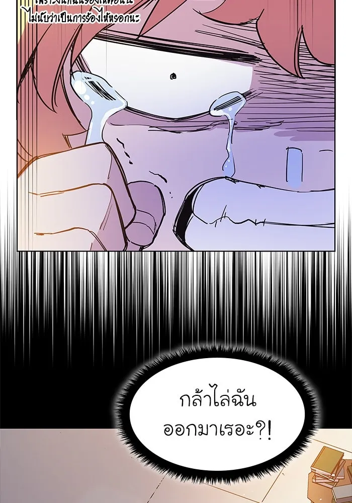 ฟิลเลียโรเซ่กับคำทำนายแห่งมงกุฎหนาม ตอนที่ 11 รูปที่ 59