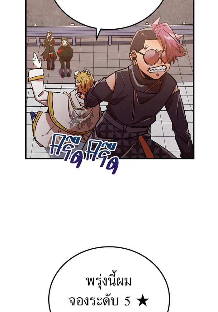 เพลเยอร์เลือดเทวะ ตอนที่ 24 สเตจ  ป่าศีลศักดิ์สิทธิ์ ② รูปที่ 140