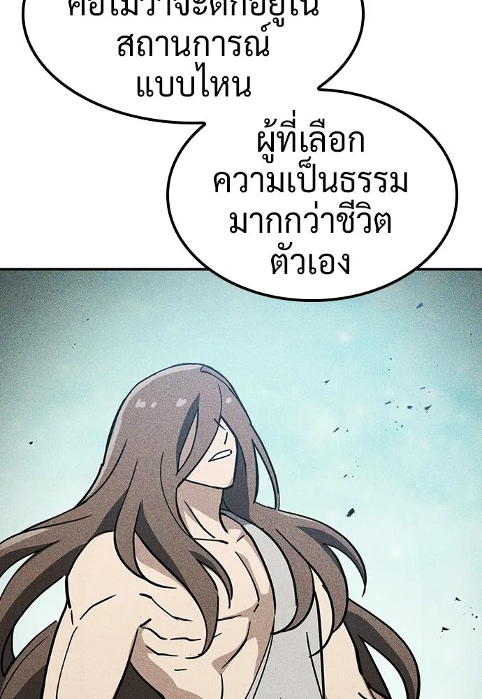 คลินิกสัตว์ต่างโลกของคิมโอจิน ตอนที่ 56 รูปที่ 46