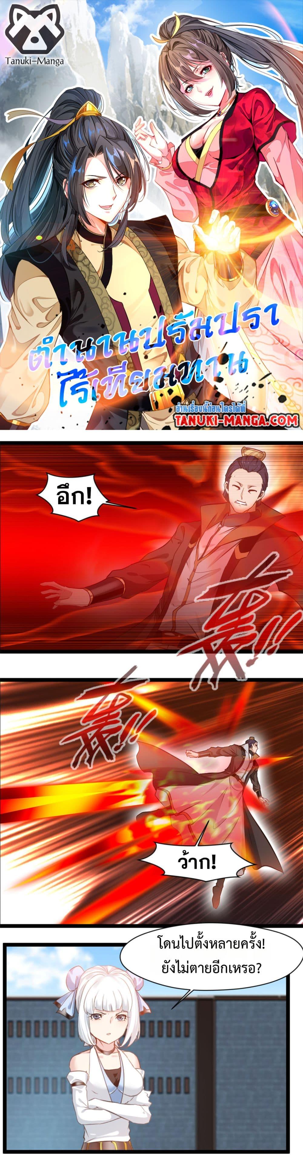 Manga-lc-com อ่านมังงะ อ่านการ์ตูน ออนไลน์ ฟรี Peerless Ancient ตำนานปรัมปราไร้เทียมทาน ตอนที่ 1 2 3 4 5 6 7 8 9 10 11 12 13 14 ฟรี ไม่มีโฆษณา Manga-lc - อ่าน มังงะ อ่าน การ์ตูน ออนไลน์ อ่านมังงะ ฟรี