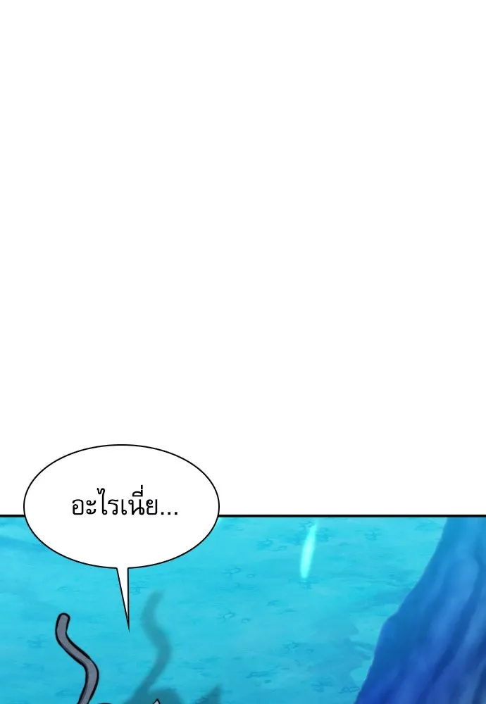 ดรูอิดแห่งสถานีโซล ตอนที่ 161 รูปที่ 47