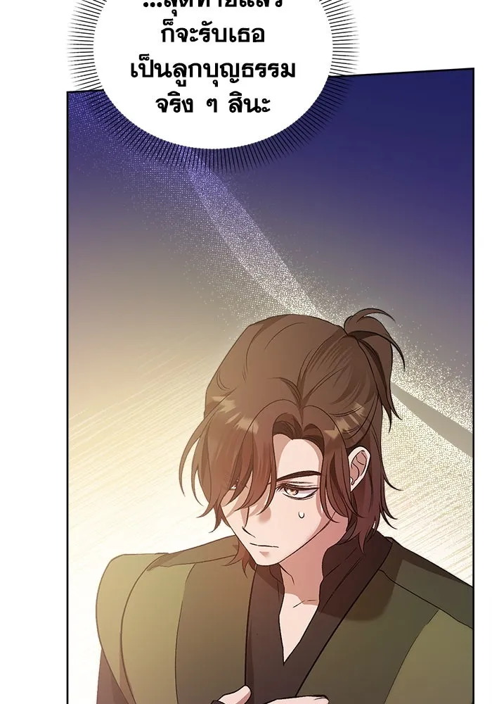 ชีวิตใหม่ในตระกูลมือสังหาร ตอนที่ 5 รูปที่ 83