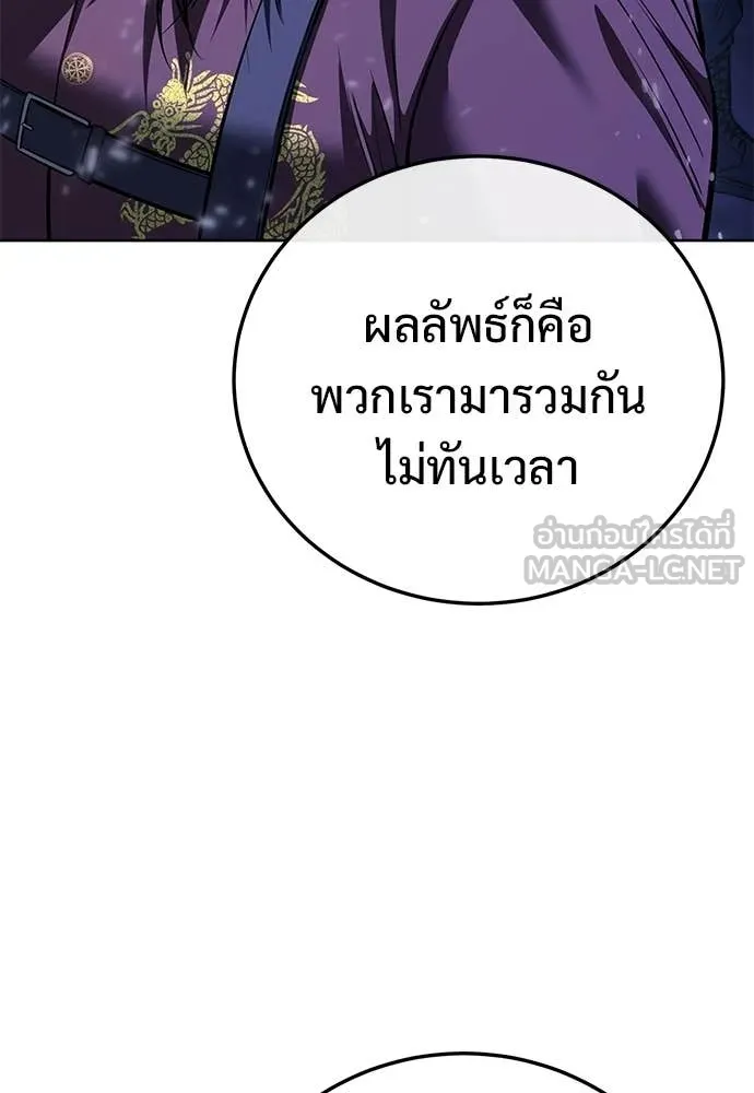 มัจจุราชชุดแดง ตอนที่ 29 รูปที่ 67