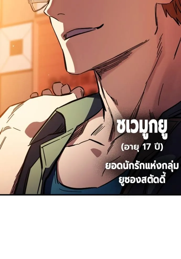 มหาสงครามคนแกร่ง ตอนที่ 11 รูปที่ 121