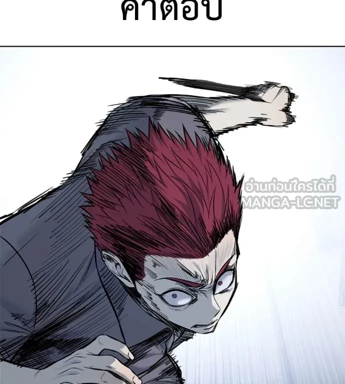 มัจจุราชชุดแดง ตอนที่ 21 รูปที่ 9