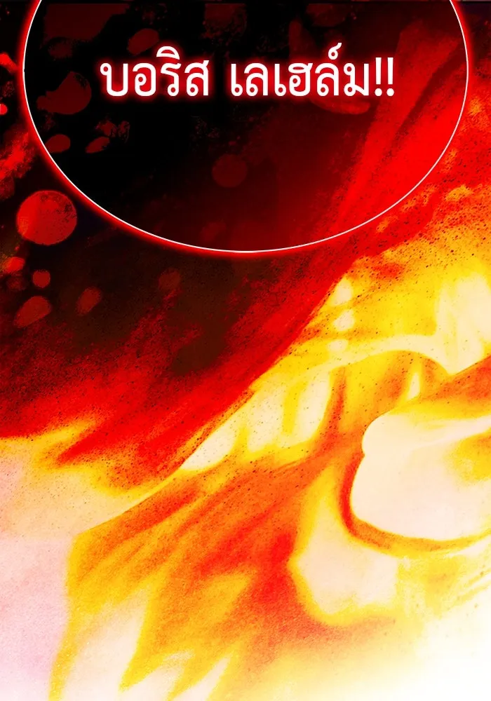 ลูกชายคนเล็กของดยุกคือมือสังหาร ตอนที่ 64 รูปที่ 64