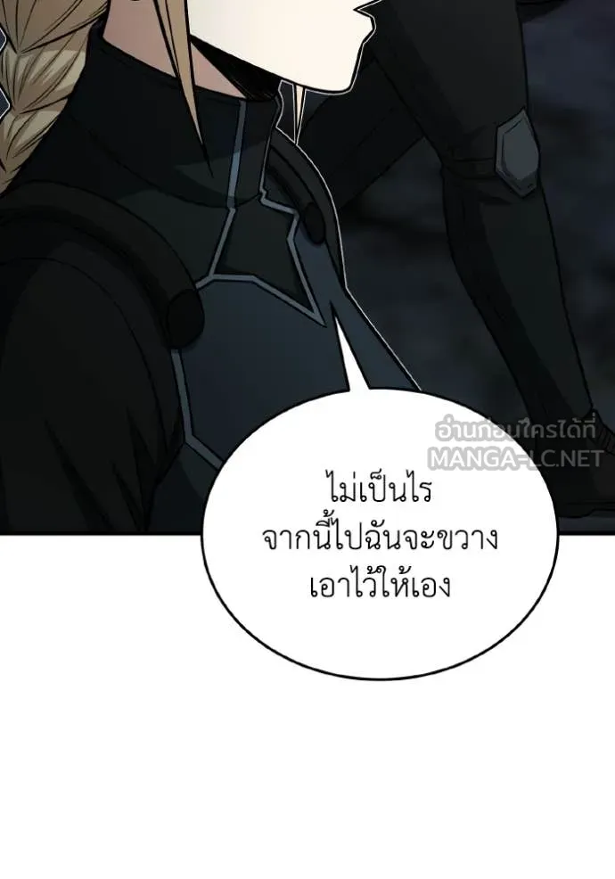 อัจฉริยะนอกคอก ตอนที่ 150 รูปที่ 101