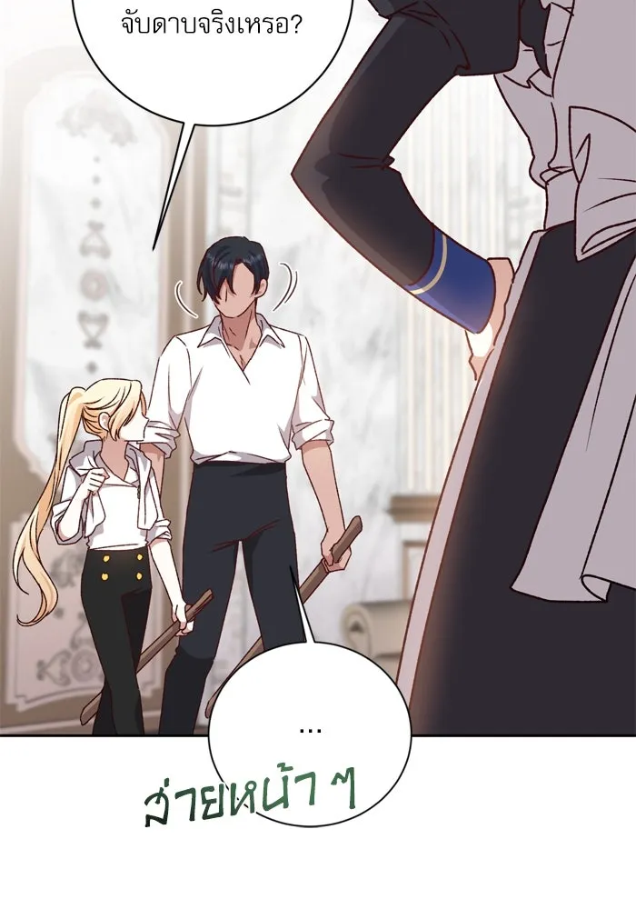 เกิดใหม่คราวนี้ ขอเป็นคนดีดูสักครั้ง ตอนที่ 15 รูปที่ 41