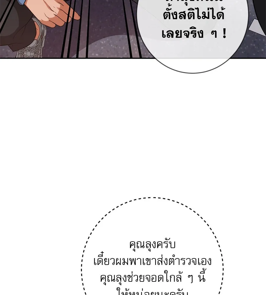 คอลเซ็นเตอร์เปลี่ยนชีวิต ตอนที่ 6 โอกาสสุดท้าย รูปที่ 215