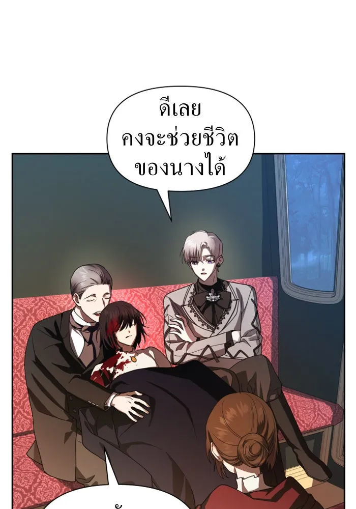 ชิงชีวิตพลิกลิขิตชะตา ตอนที่ 64. ไม่เพียงพอ รูปที่ 56
