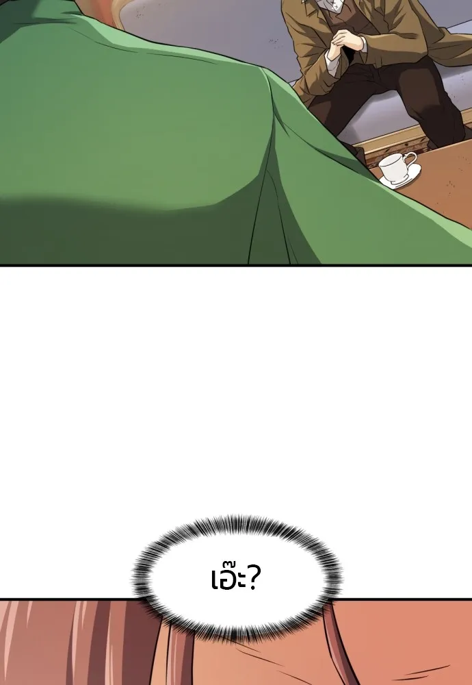 ยอดสถาปนิกผู้พิทักษ์อาณาจักร ตอนที่ 81 รูปที่ 82