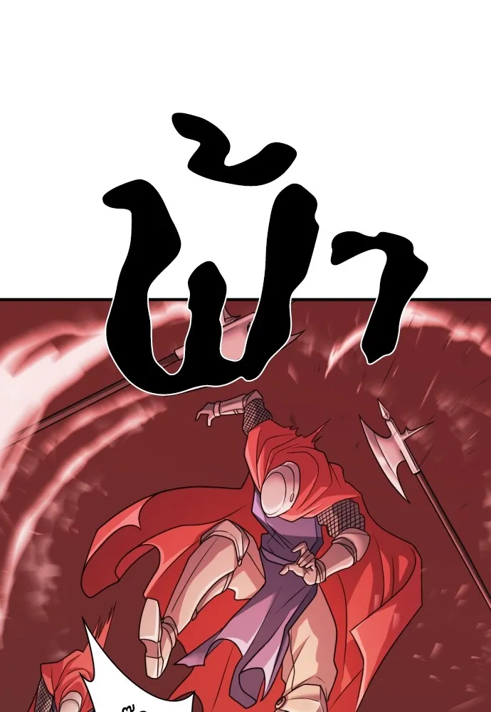 ยอดสถาปนิกผู้พิทักษ์อาณาจักร ตอนที่ 44 รูปที่ 77