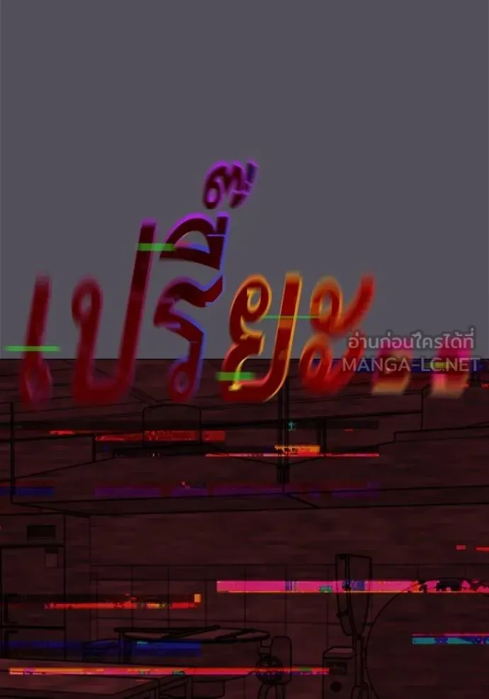 reality quest ตอนที่ 142 รูปที่ 96