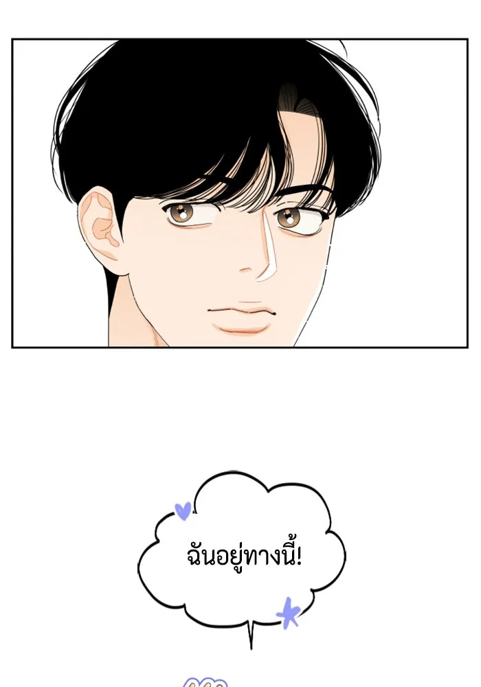 จริง ๆ แล้ว โอบารัมน่ะ… ตอนที่ 57 รูปที่ 50