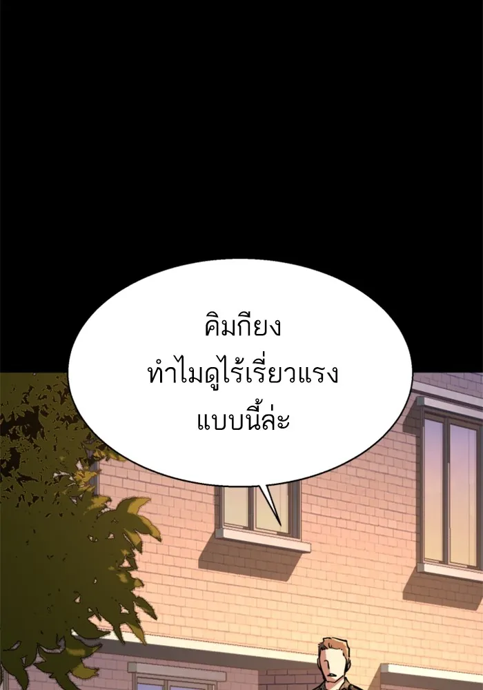 พี่ชายสายบอดี้การ์ด ตอนที่ 199 รูปที่ 74