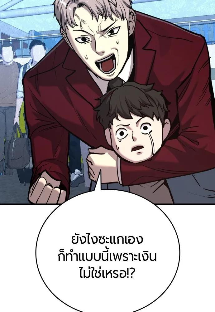 มือพิพากษา ตอนที่ 42 รูปที่ 125