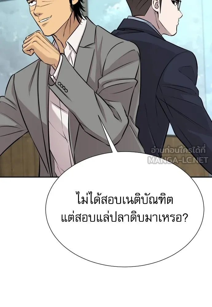 หลานอัจฉริยะ ตอนที่ 29 รูปที่ 52