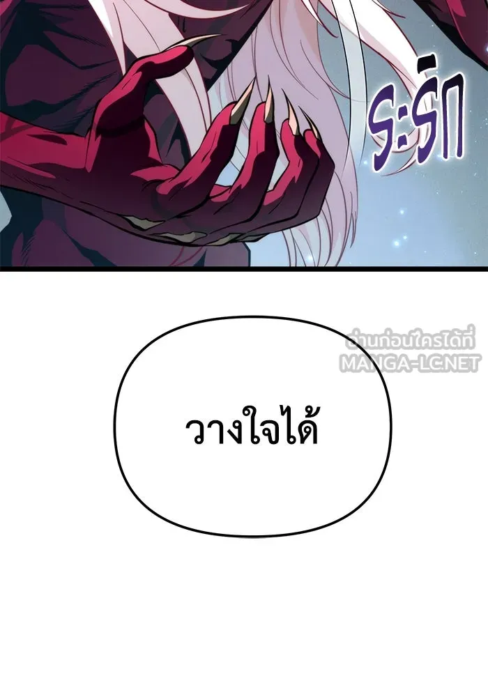 การแข่งขันของผู้เกิดใหม่ ตอนที่ 85 รูปที่ 15