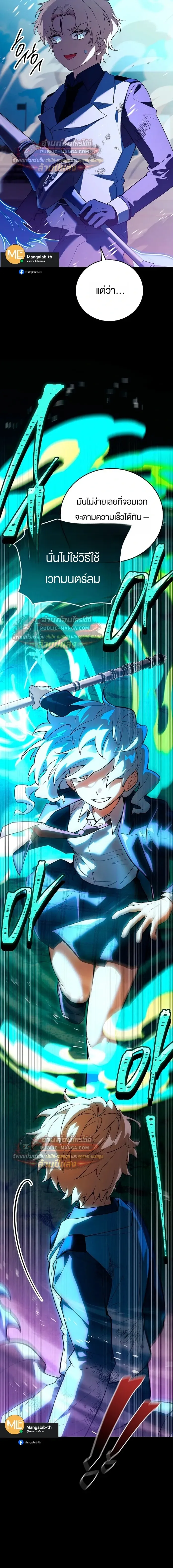 The Legendary Hero is an Academy Honors Student ว_รบ_ร_ษในตำนานเก_ดใหม_เป_นยอดอ_จฉร_ยะแห_งสถาบ_น ตอนที่ ตอนที่ 92 รูปที่ 17