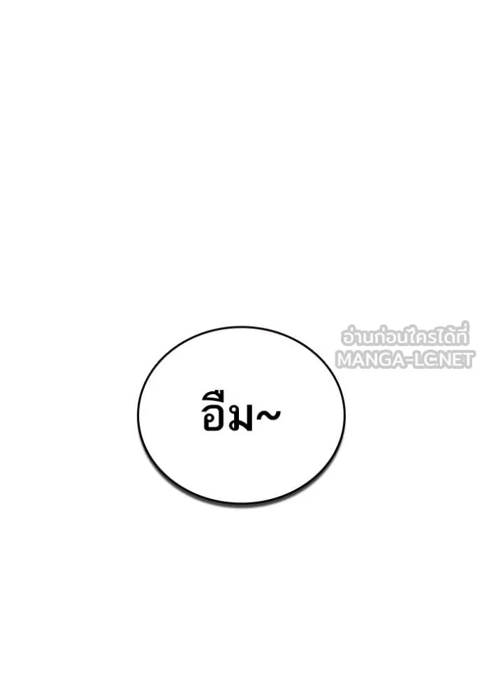 Study Group ตอนที่ 301 รูปที่ 150