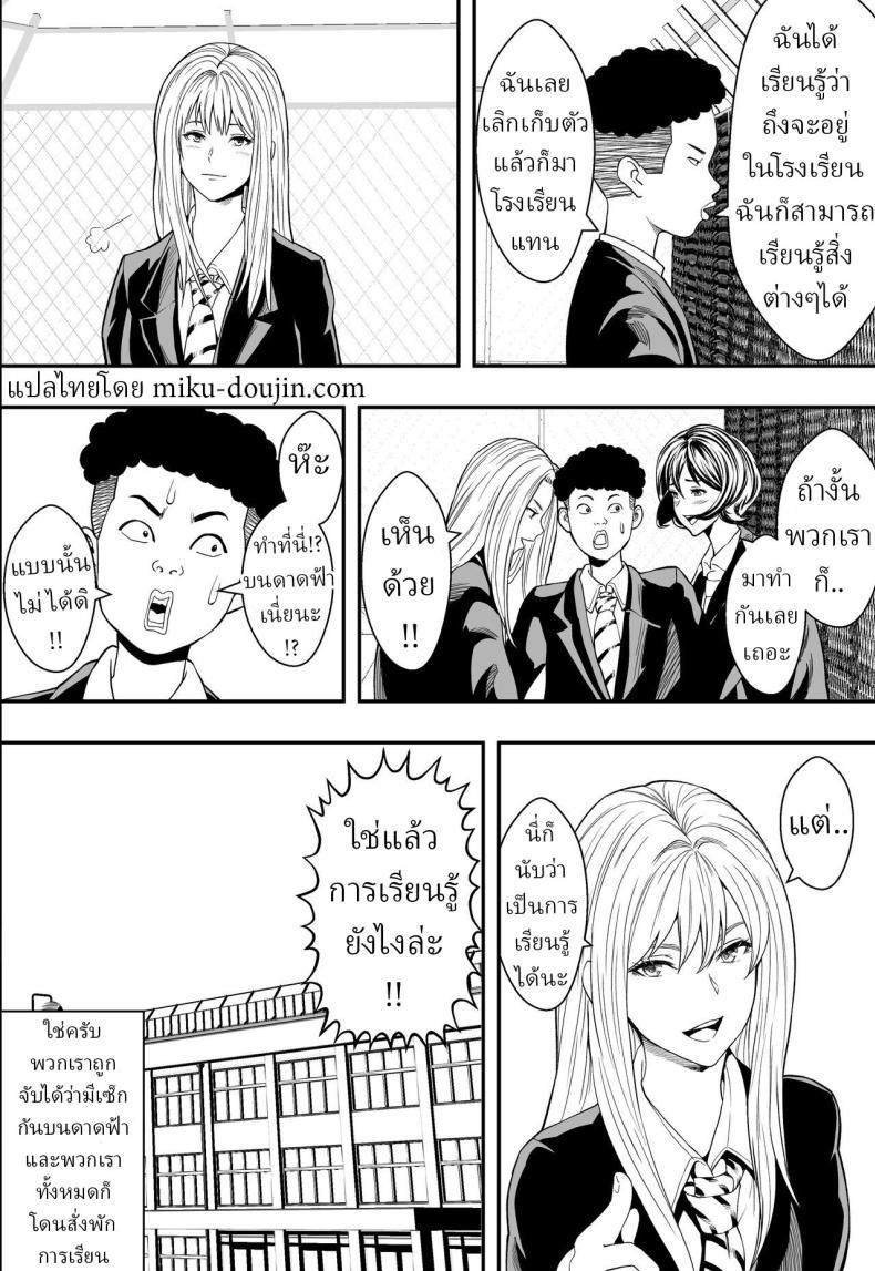 Doujin-Lc- อ่าน โดจิน มังฮวา เกาหลี ญี่ปุ่น จีน แปลไทย ฮาเร็มสาวแกลรักษาปมในใจ [Freedom Prophet] A Gyaru Harem Cures My Complex ตอนที่ 1 2 3 4 5 6 7 8 9 10 11 12 13 14 ฟรี ไม่มีโฆษณา อ่าน โดจิน Manhwa เกาหลี ญี่ปุ่น จีน เรามีครบ คัดมาให้เน้นๆ โดจิน 18+ รับประกันความฟินโดย  Doujin Lc