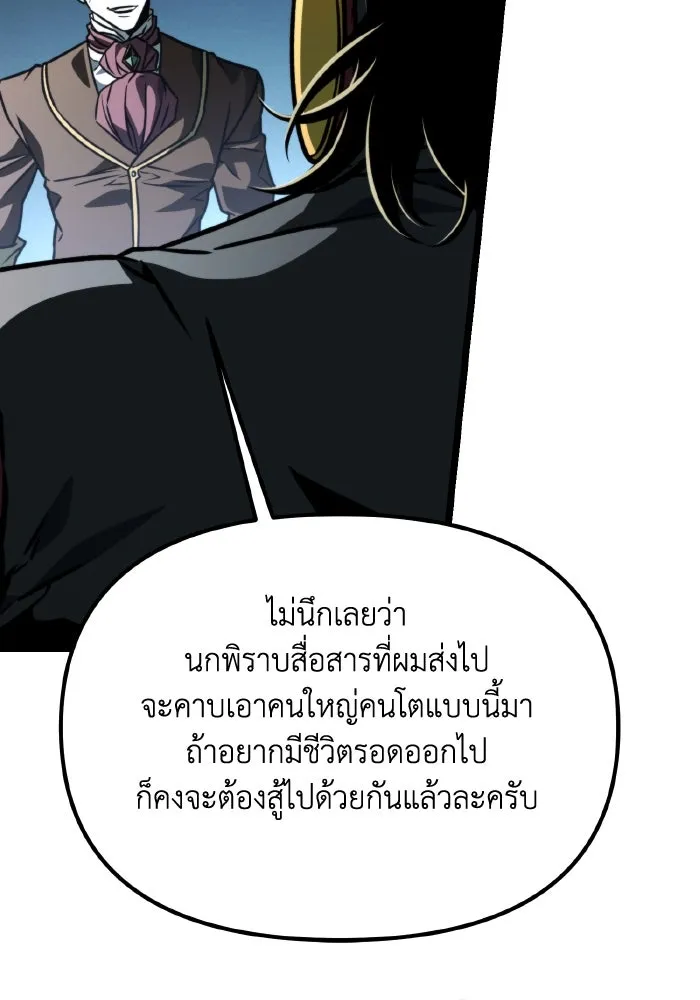 การแข่งขันของผู้เกิดใหม่ ตอนที่ 64 รูปที่ 110