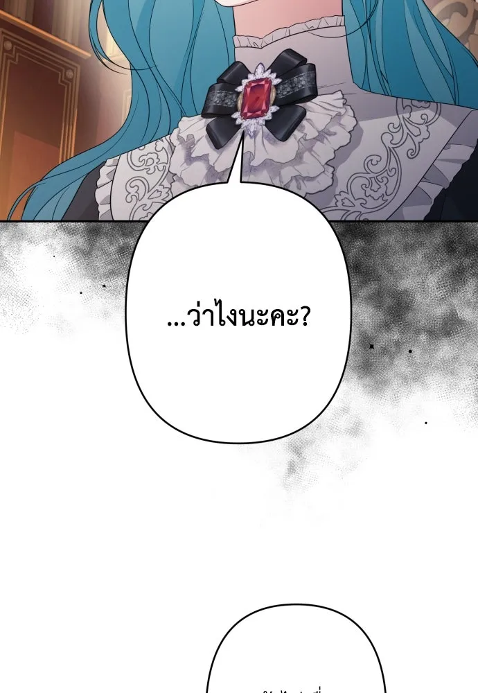 เลดี้มินต์ ตอนที่ 68 รูปที่ 4