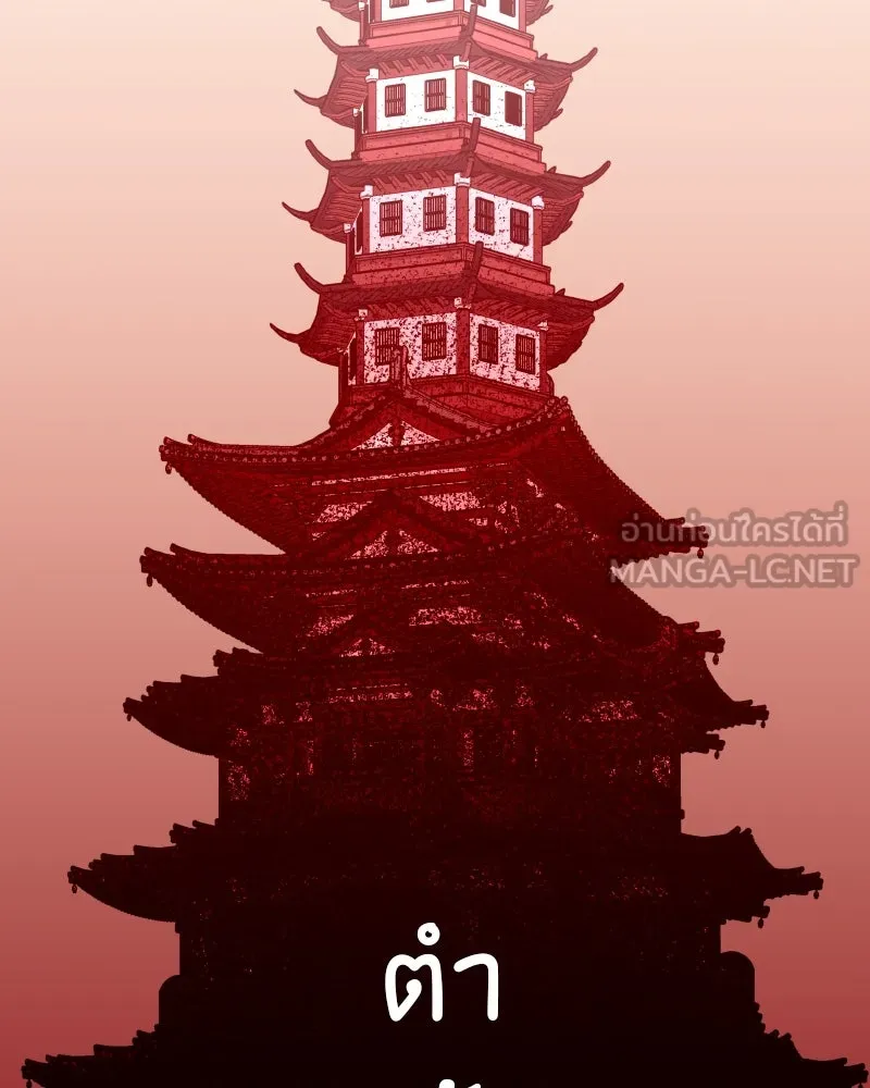 เกิดอีกทีเป็นว่าที่ประมุขลัทธิมาร ตอนที่ 70 รูปที่ 63