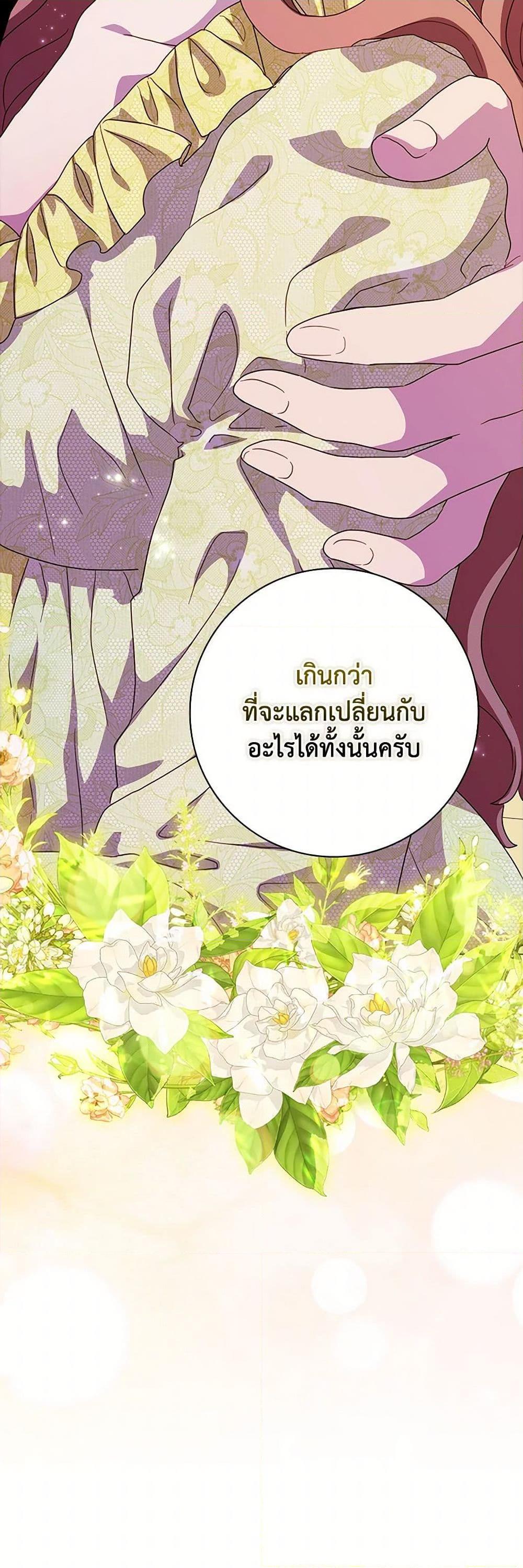 Manga-lc-com อ่านมังงะ อ่านการ์ตูน ออนไลน์ ฟรี When I Quit Being A Wicked Mother-in-law, Everyone Became Obsessed With Me ตอนที่ 1 2 3 4 5 6 7 8 9 10 11 12 13 14 ฟรี ไม่มีโฆษณา Manga-lc - อ่าน มังงะ อ่าน การ์ตูน ออนไลน์ อ่านมังงะ ฟรี