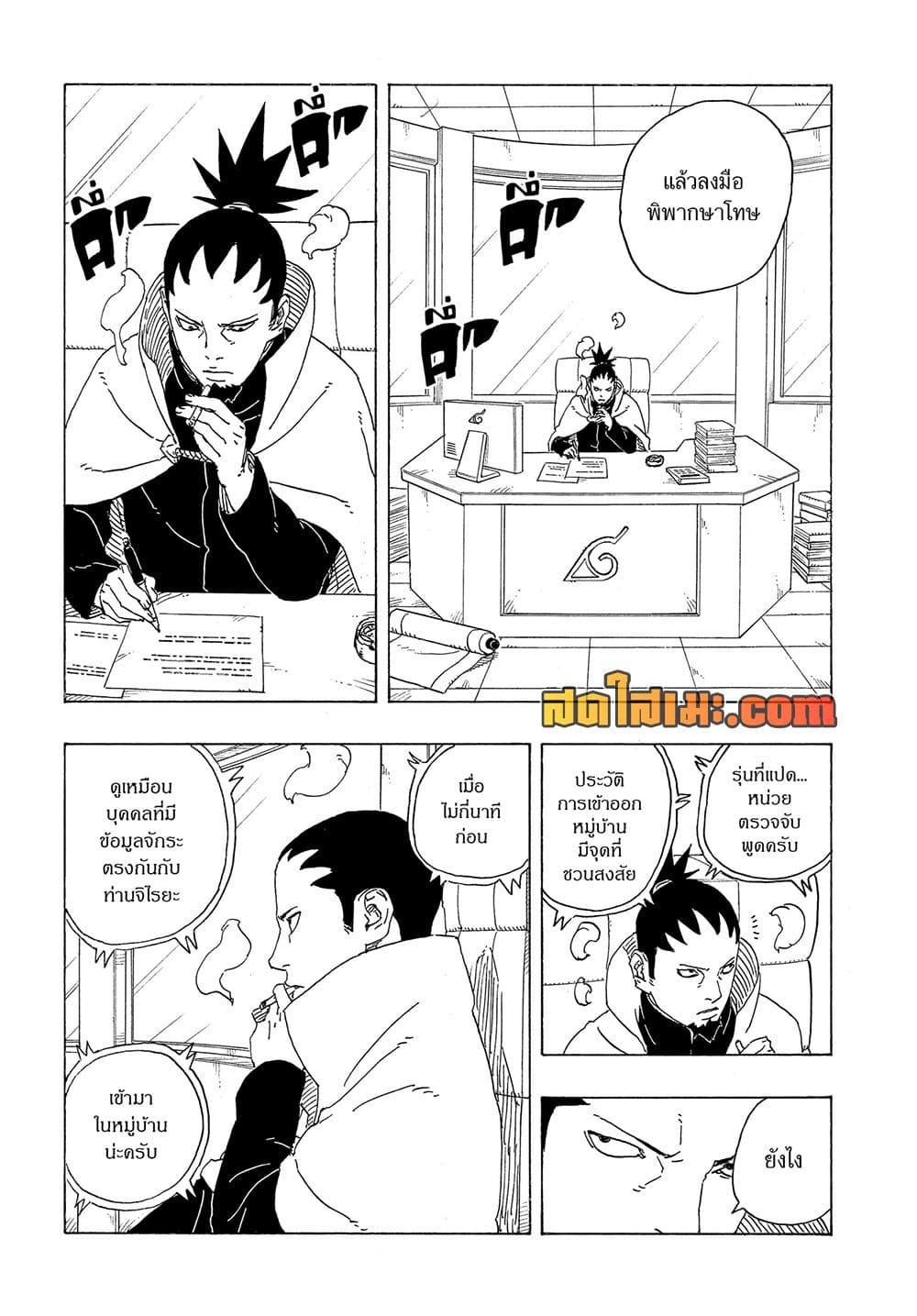 Manga-lc-com อ่านมังงะ อ่านการ์ตูน ออนไลน์ ฟรี Boruto -Two Blue Vortex- ตอนที่ 1 2 3 4 5 6 7 8 9 10 11 12 13 14 ฟรี ไม่มีโฆษณา Manga-lc - อ่าน มังงะ อ่าน การ์ตูน ออนไลน์ อ่านมังงะ ฟรี