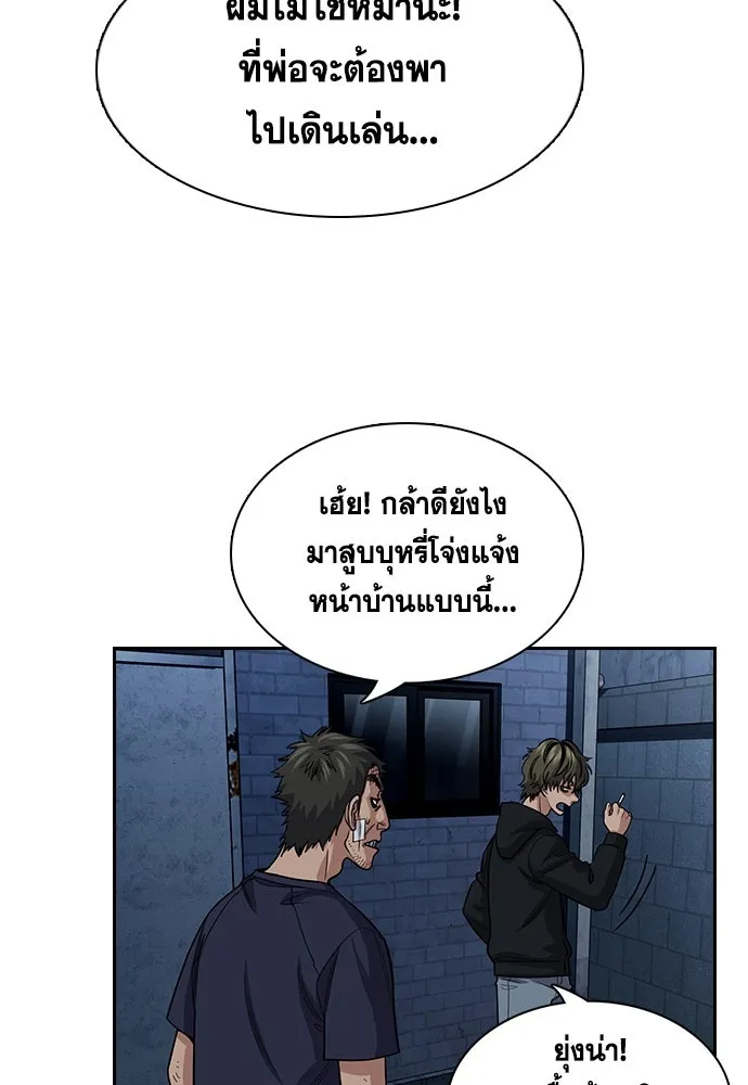 การศึกษาที่แท้จริง ตอนที่ 252 รูปที่ 61