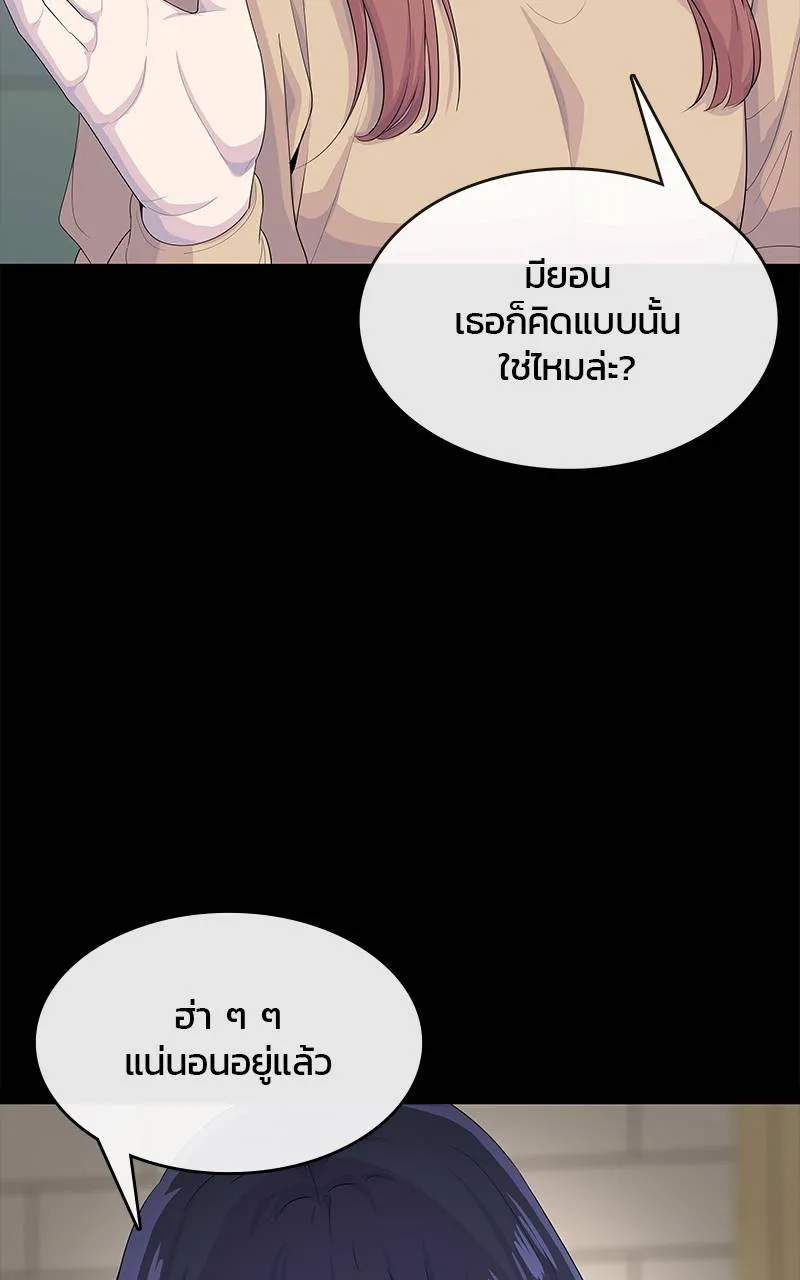 บันทึกครัวค่ายทหาร ตอนที่ 227 รูปที่ 32