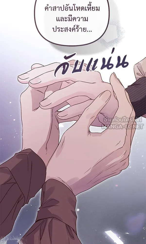 ชีวิตนี้เพื่อเธอ ตอนที่ 54 รูปที่ 126