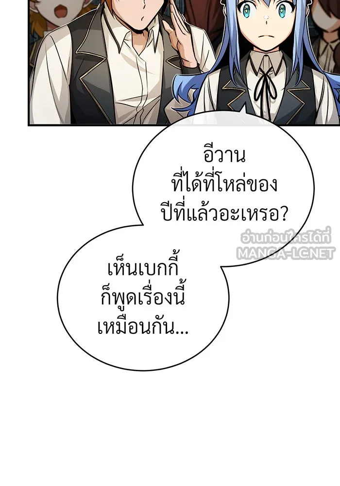 จอมเวทเกิดใหม่ในรอบ 66666 ปี ตอนที่ 74 รูปที่ 54