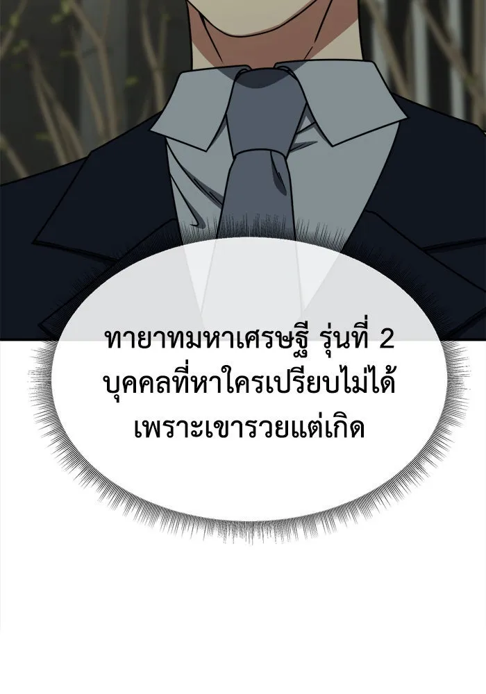 ช่วยเปลี่ยนฉันที ตอนที่ 203. ซีซัน 2 ลาอิมฮยัง 5 รูปที่ 56