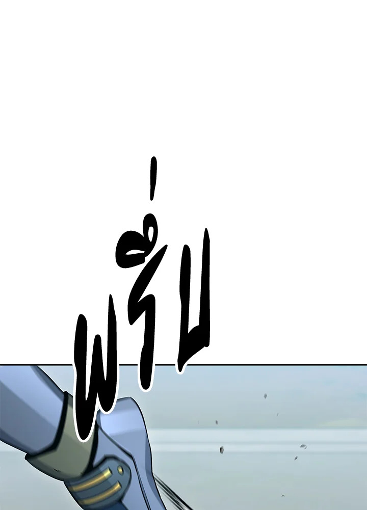 พลทหารโครงกระดูกผู้ม ตอนที่ 173 รูปที่ 133