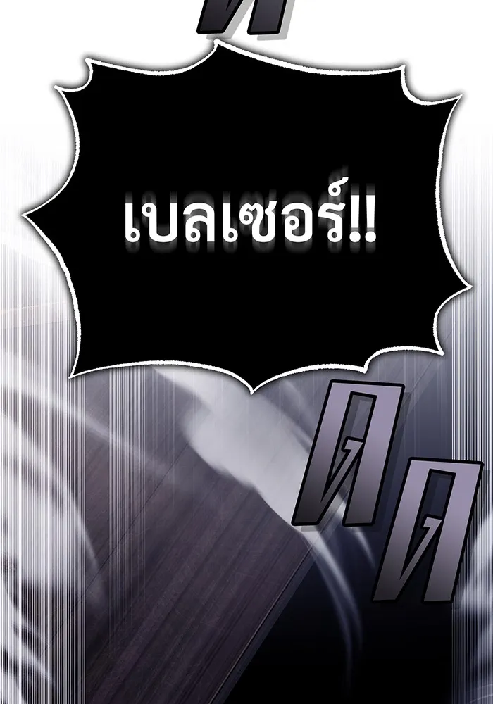 จอมเวทเกิดใหม่ในรอบ 66666 ปี ตอนที่ 94 รูปที่ 103