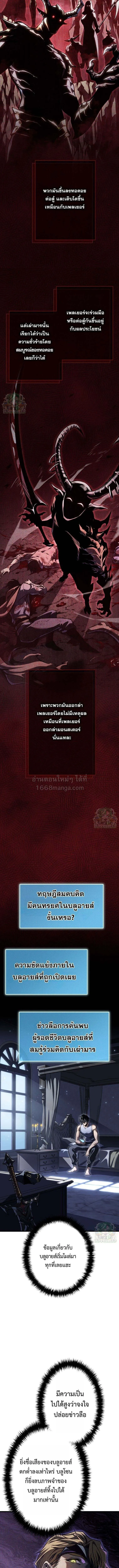 Reincarnator_s Stream การไลฟ_สดของผ_หวนค_น ตอนที่ ตอนที่ 49 รูปที่ 7