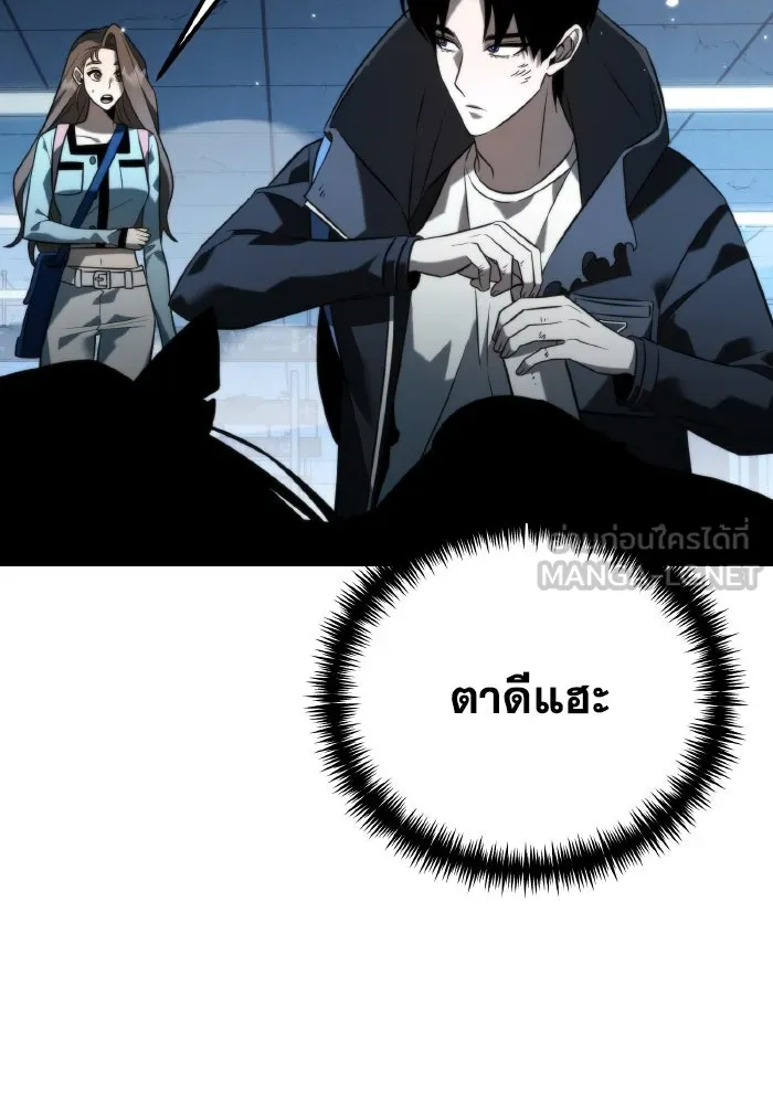 การแข่งขันของผู้เกิดใหม่ ตอนที่ 8 รูปที่ 108