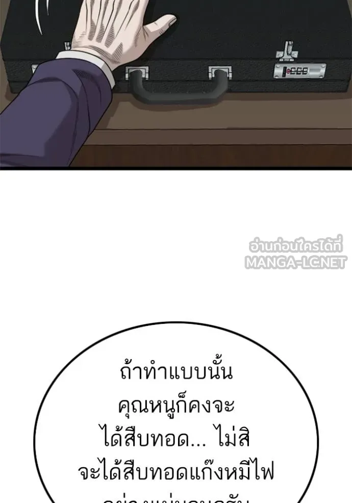 bad guy ตอนที่ 228 รูปที่ 90