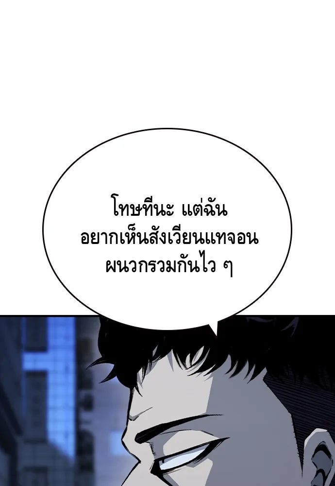 King Game ตอนที่ 73 ฮวังมูเจ (7) รูปที่ 22