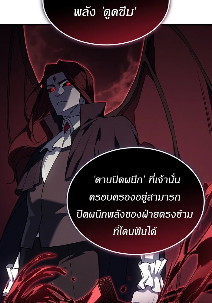 เกิดใหม่พร้อมพลังแห่งราชัน ตอนที่ 143 รูปที่ 35