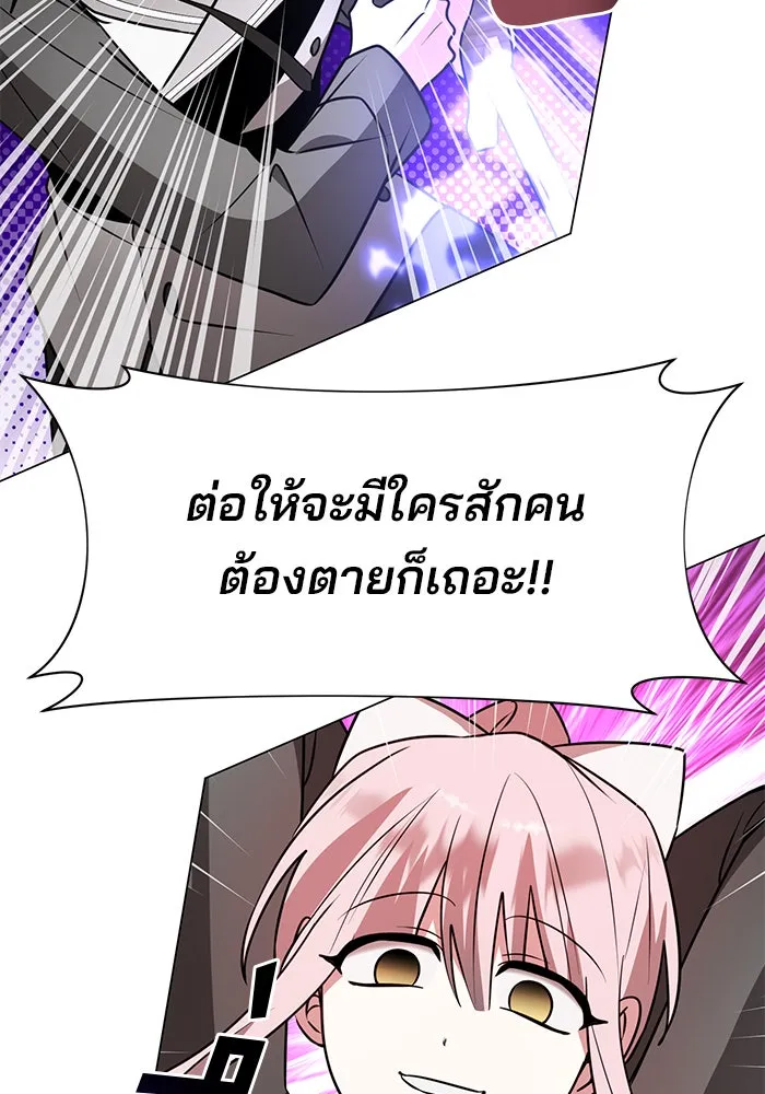 อะคาเดมีนี้เห็นทีจะเจ๊ง ตอนที่ 77 รูปที่ 71